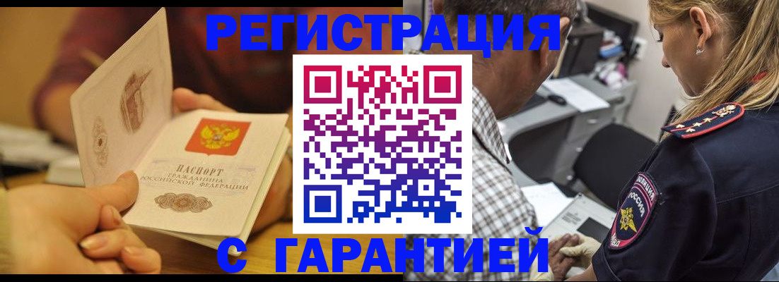 прописка ребенка в Камышлове