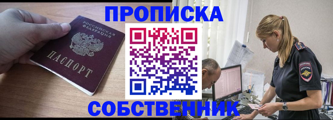 прописка ребенка в Камышлове